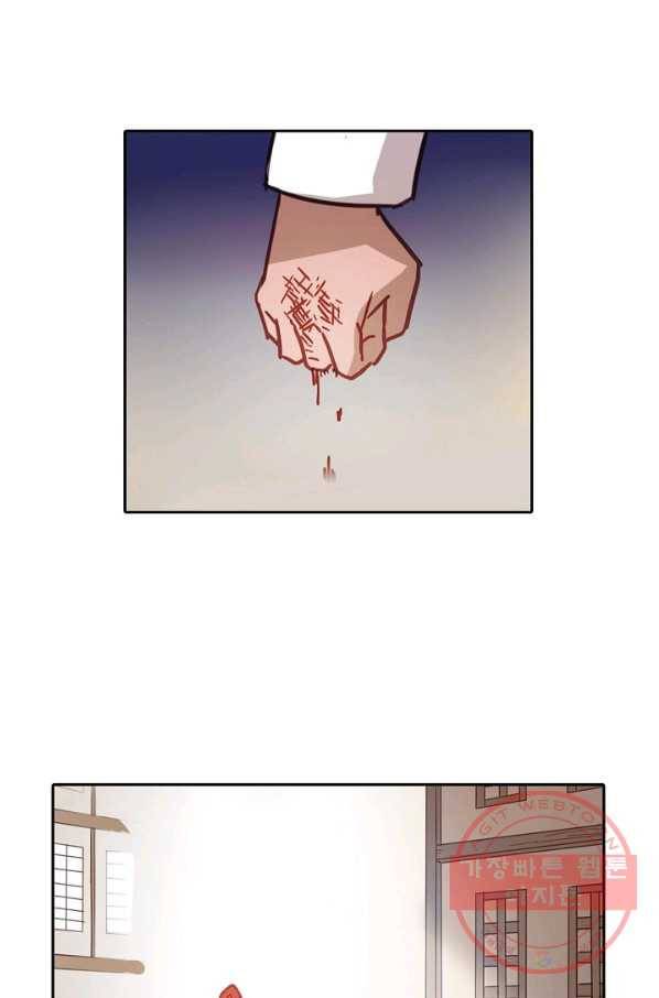무기가게 사장님 10화 38
