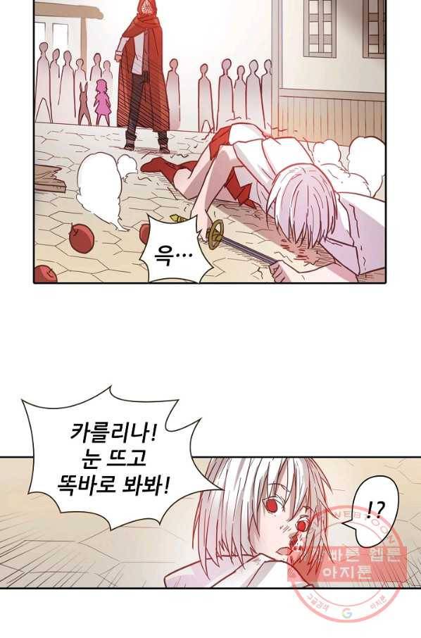 무기가게 사장님 10화 39
