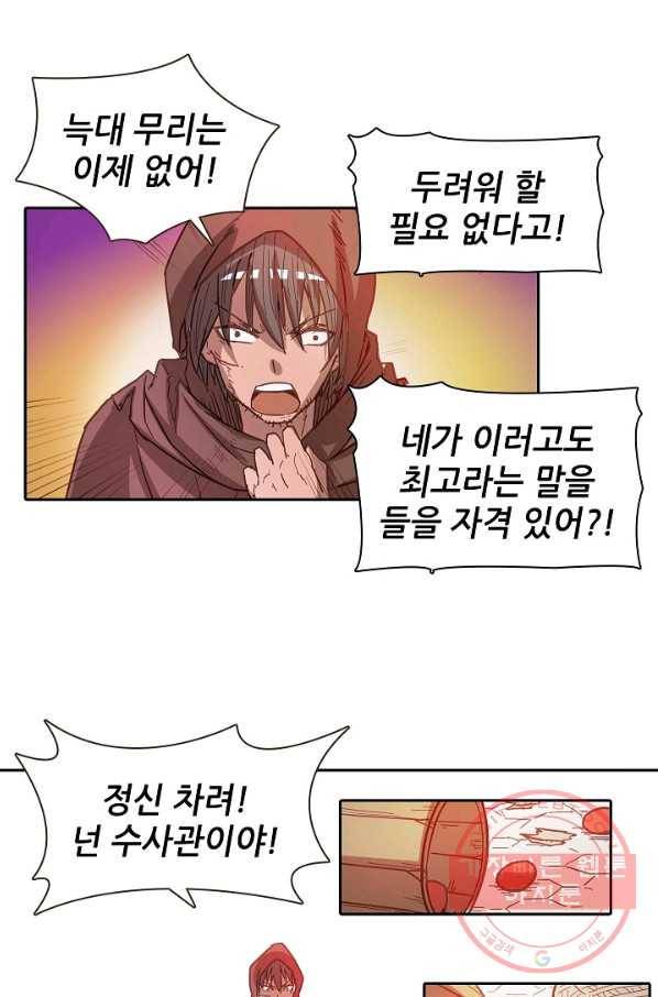 무기가게 사장님 10화 40