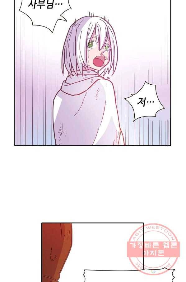 무기가게 사장님 10화 43