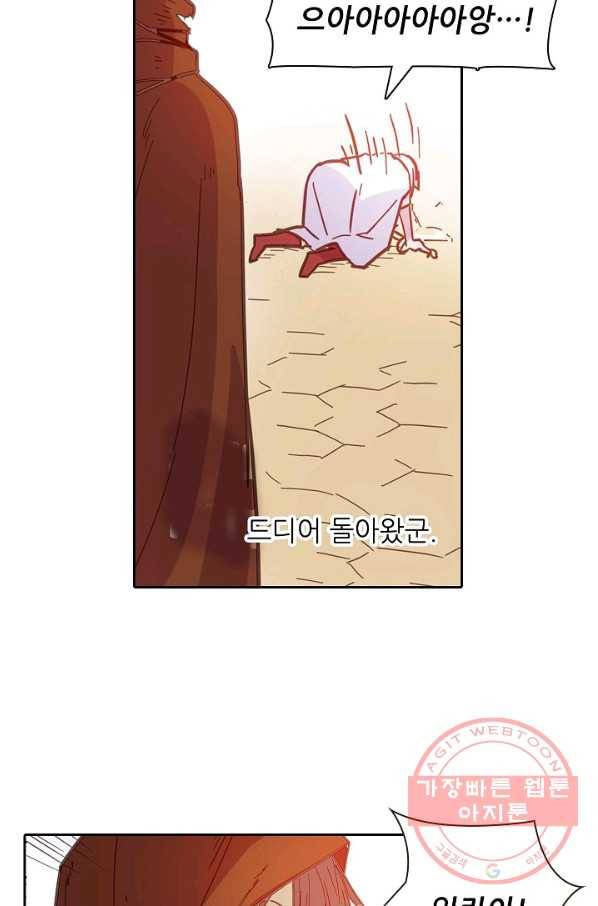 무기가게 사장님 10화 44