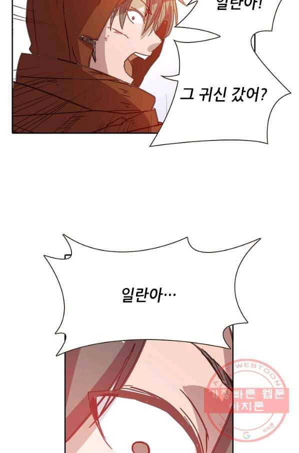 무기가게 사장님 10화 45