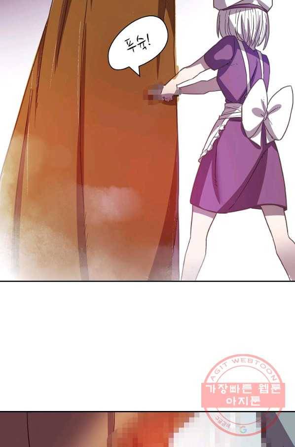 무기가게 사장님 10화 47