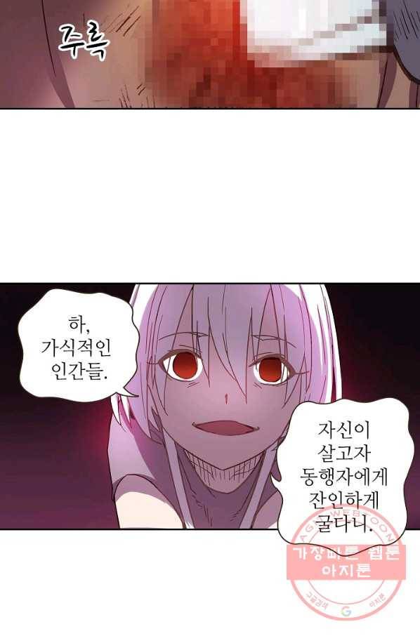 무기가게 사장님 10화 48