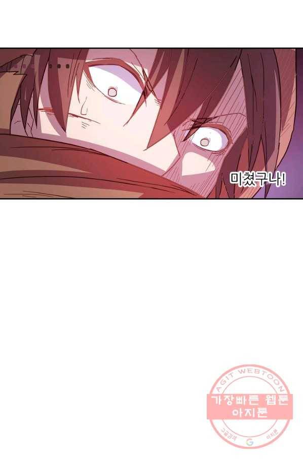 무기가게 사장님 10화 49
