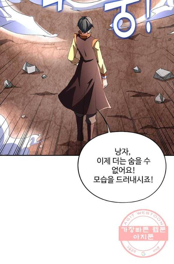 복천성주 25화 2