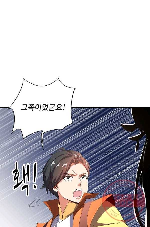 복천성주 25화 3