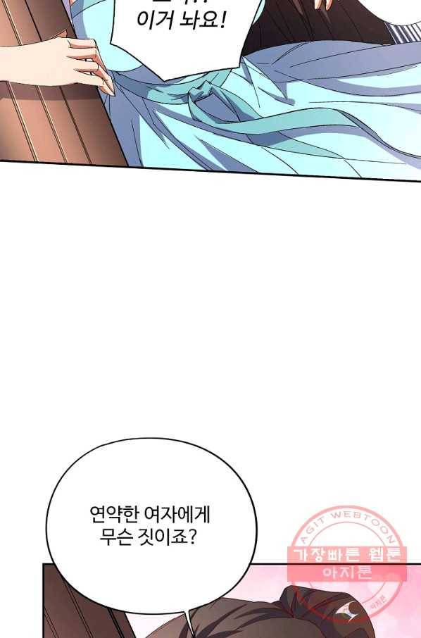 복천성주 25화 6