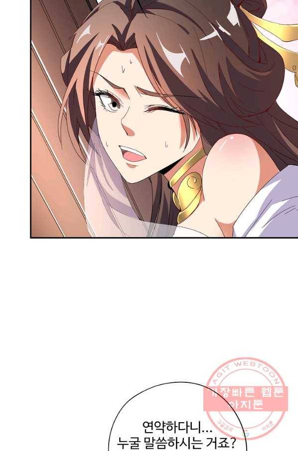 복천성주 25화 7