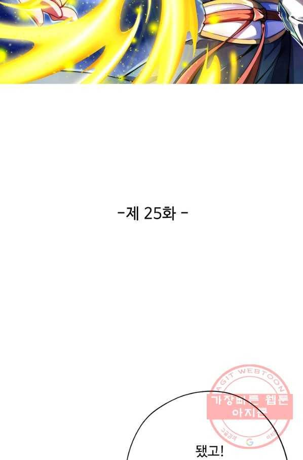 복천성주 25화 10