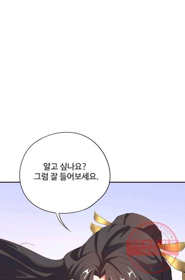 복천성주 25화 13