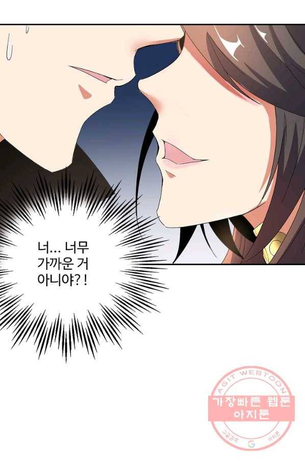 복천성주 25화 15