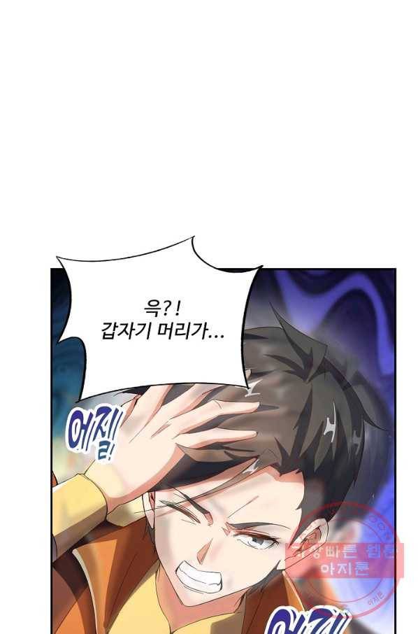 복천성주 25화 17