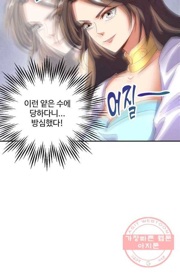 복천성주 25화 19