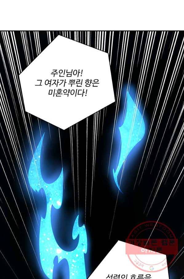 복천성주 25화 20