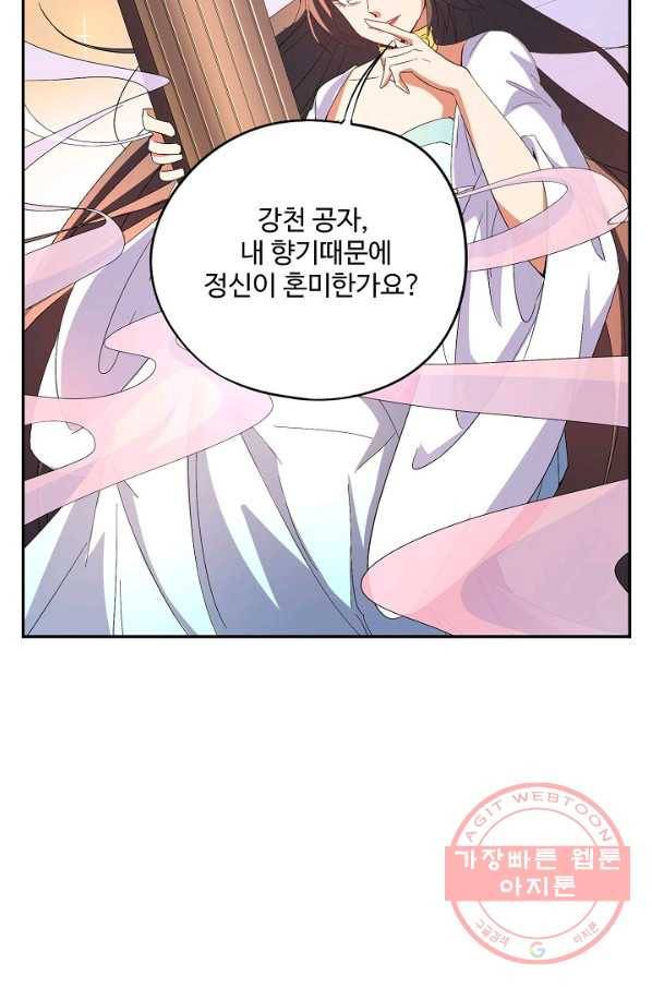 복천성주 25화 23