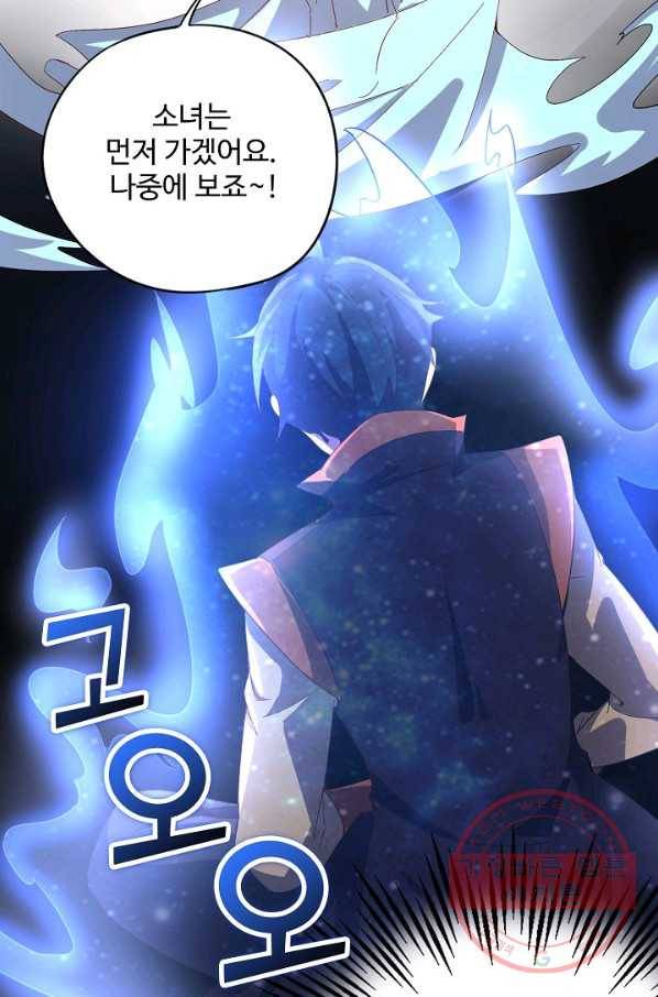 복천성주 25화 25