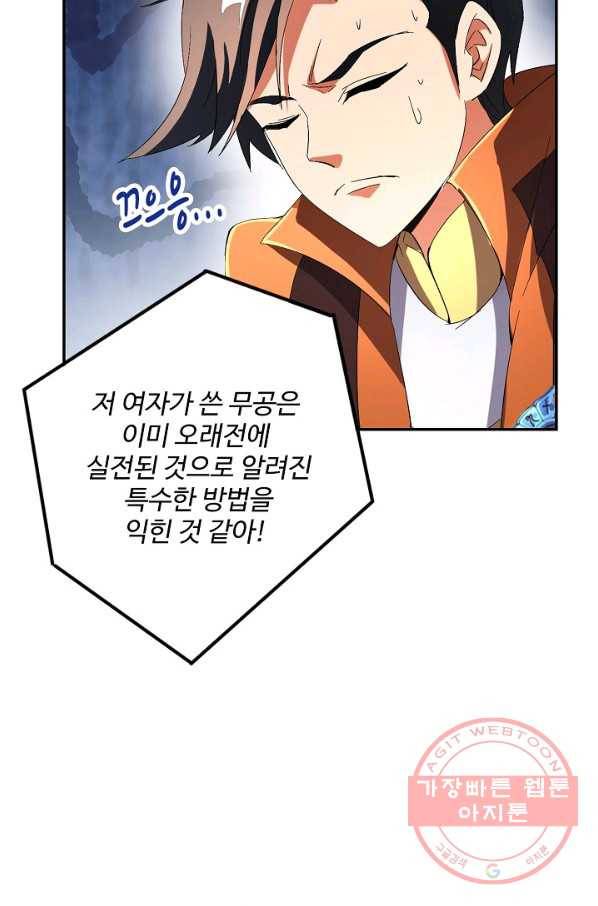 복천성주 25화 27