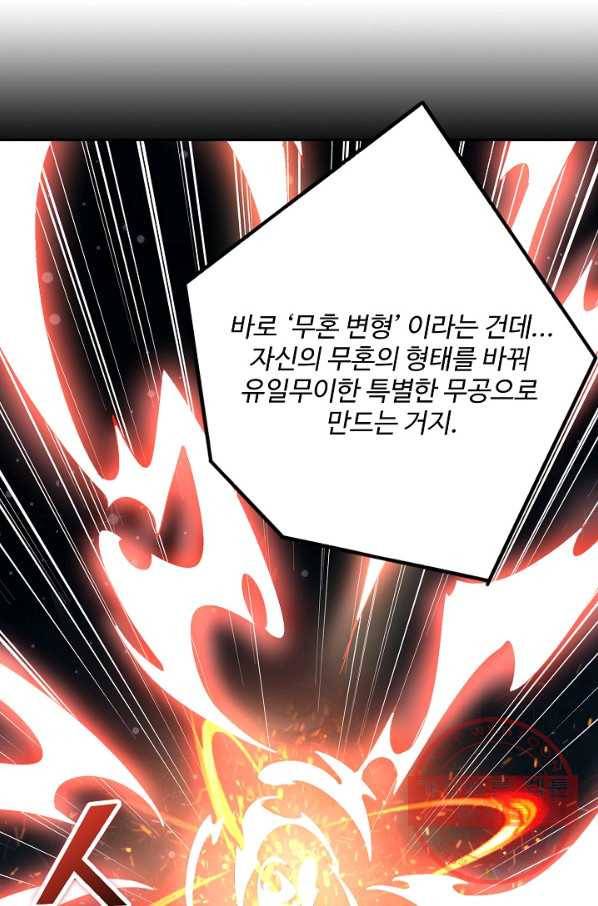 복천성주 25화 28
