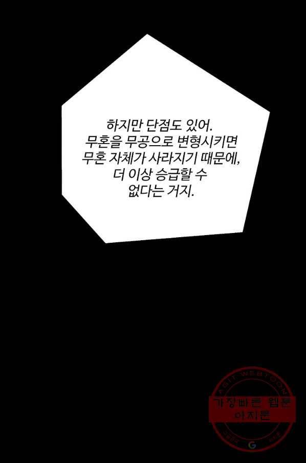 복천성주 25화 30
