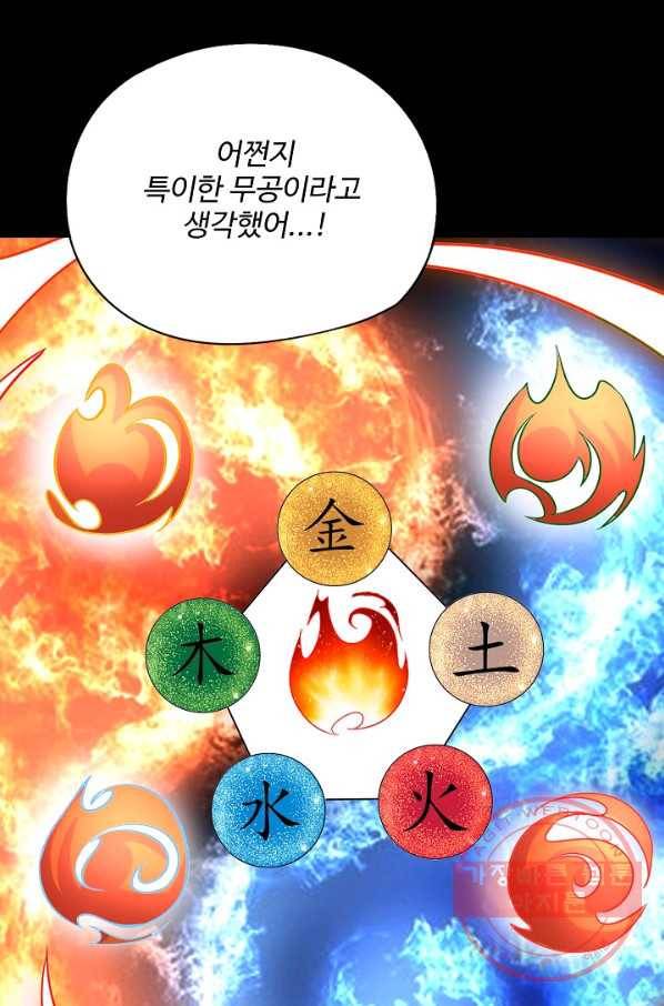 복천성주 25화 31