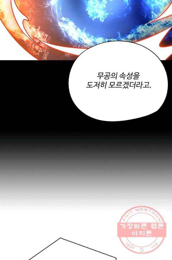 복천성주 25화 32