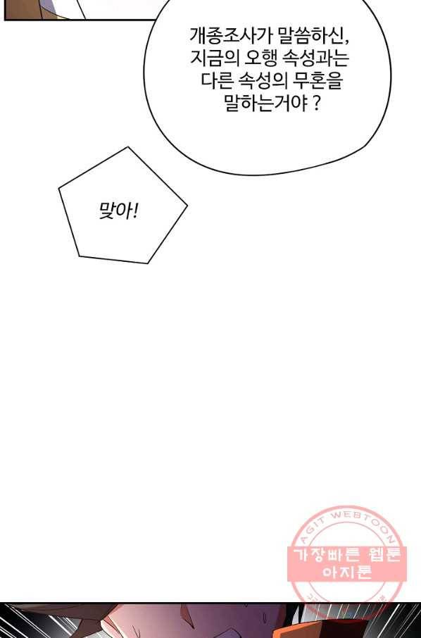 복천성주 25화 34