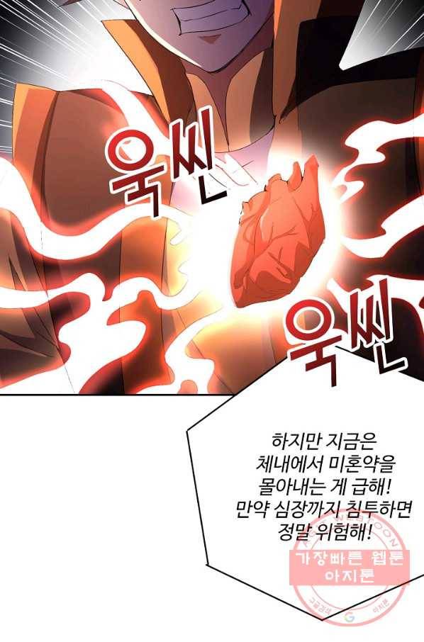 복천성주 25화 35