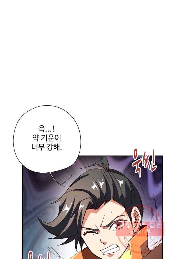 복천성주 25화 36