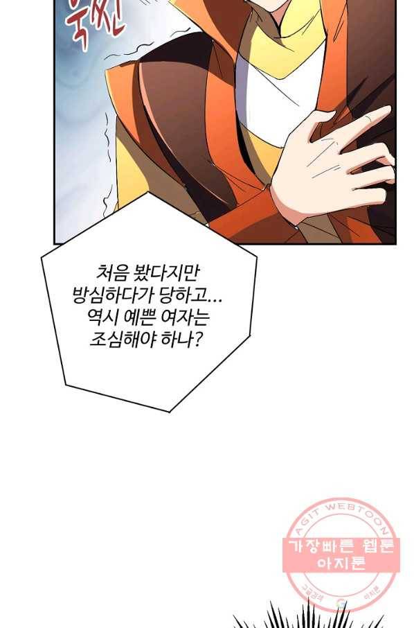 복천성주 25화 37