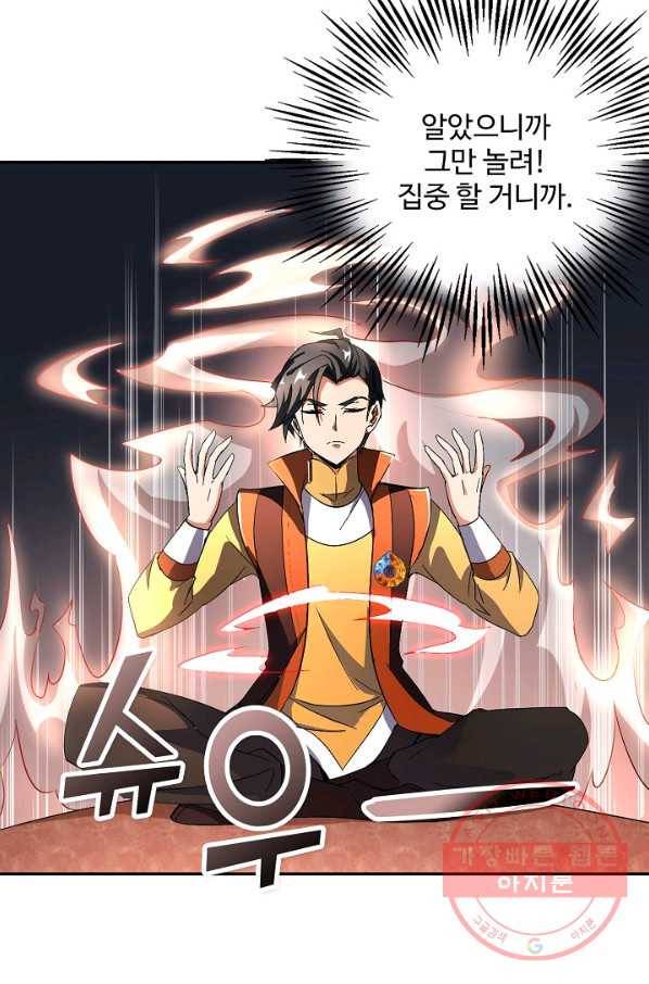복천성주 25화 38