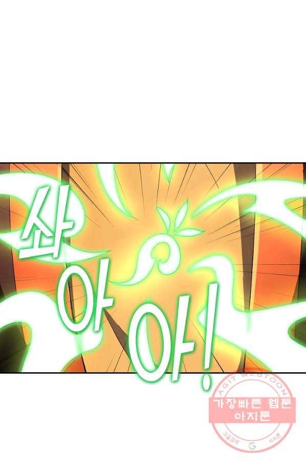 복천성주 25화 39