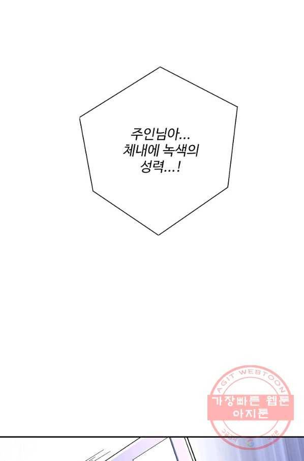 복천성주 25화 40