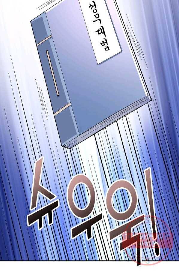 복천성주 25화 41