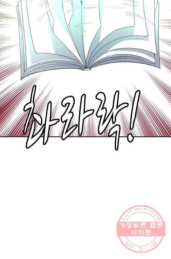 복천성주 25화 43