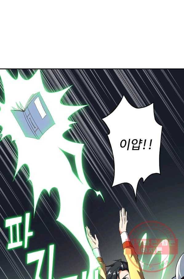 복천성주 25화 44
