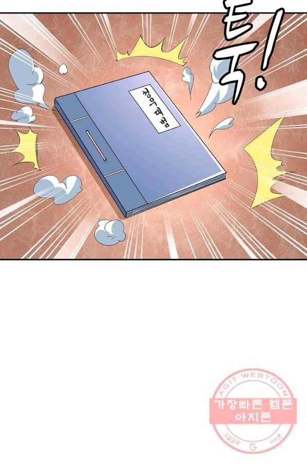 복천성주 25화 46