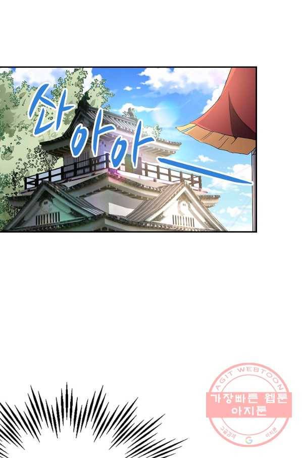 복천성주 25화 51