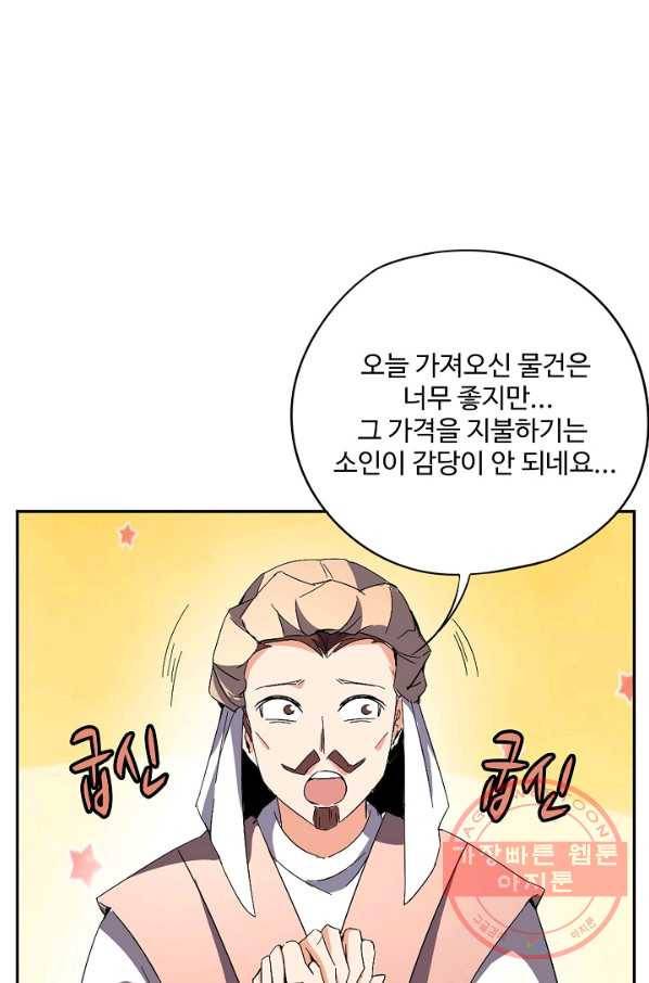 복천성주 25화 61