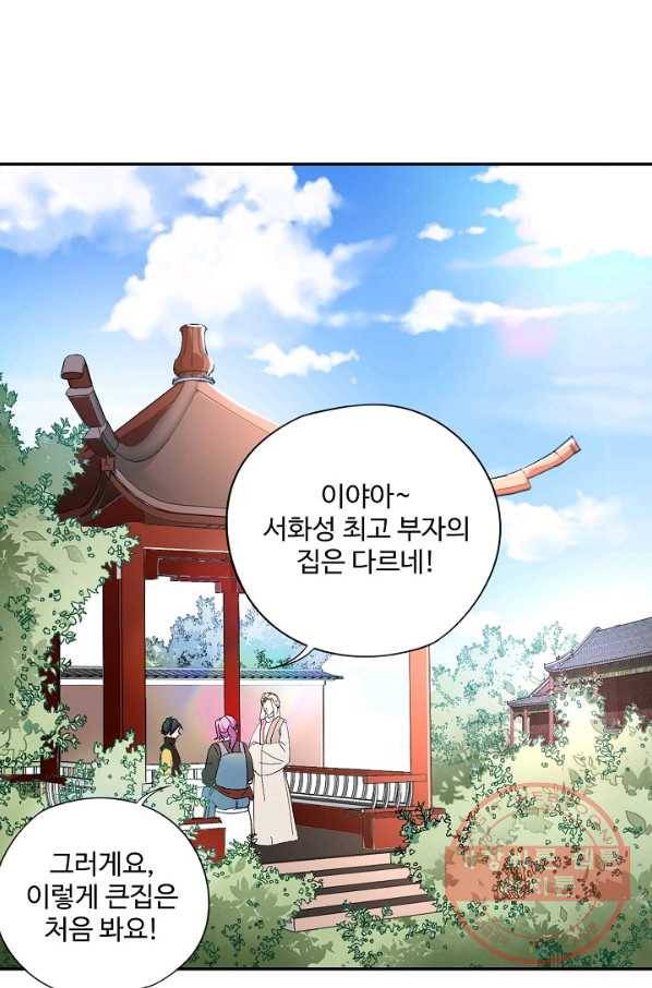 복천성주 25화 67