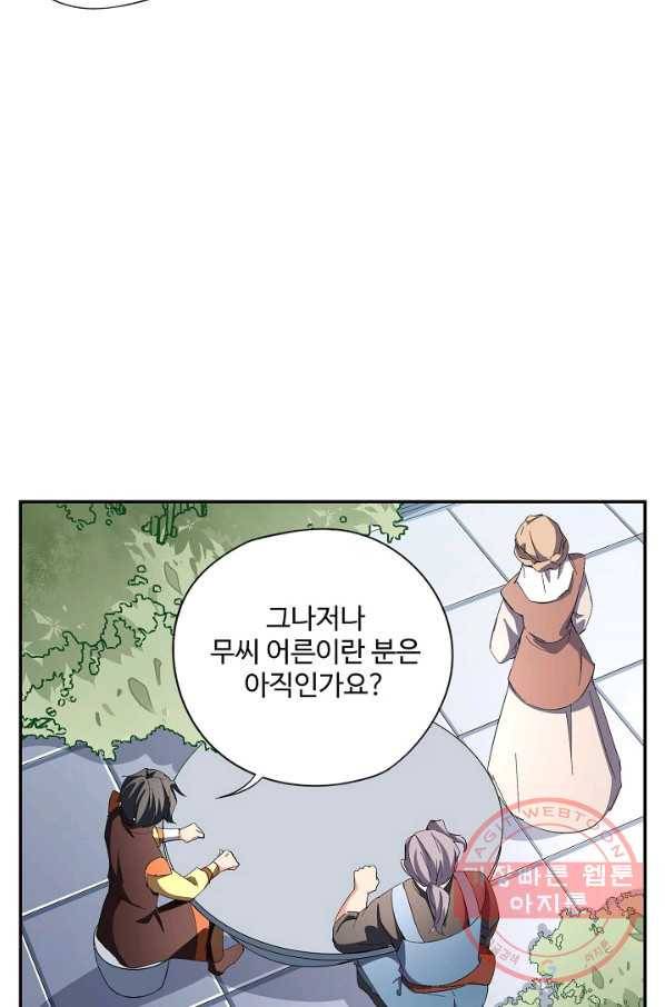 복천성주 25화 68
