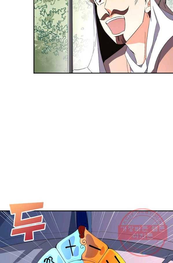 복천성주 25화 70