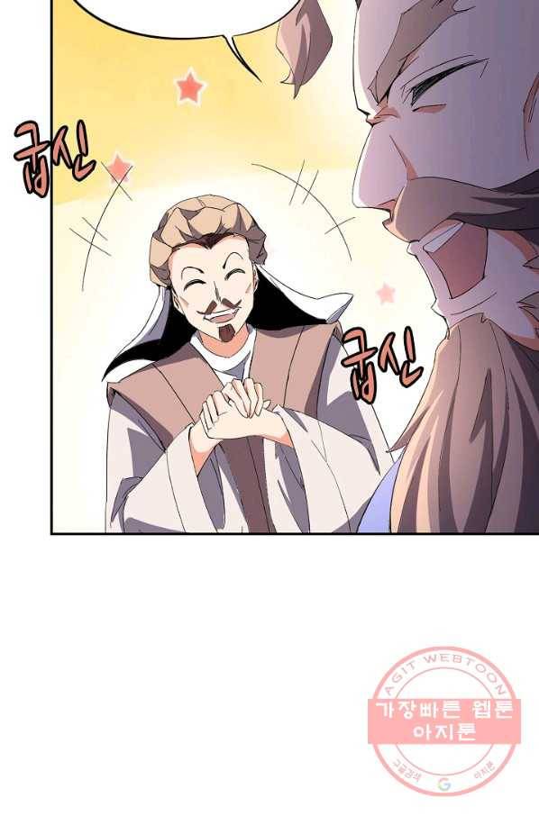 복천성주 25화 74