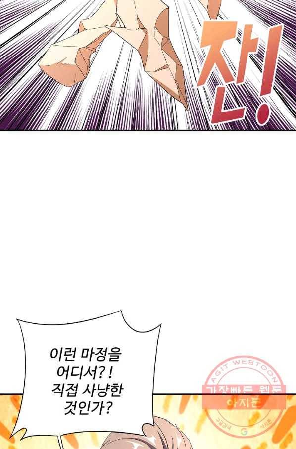 복천성주 25화 78
