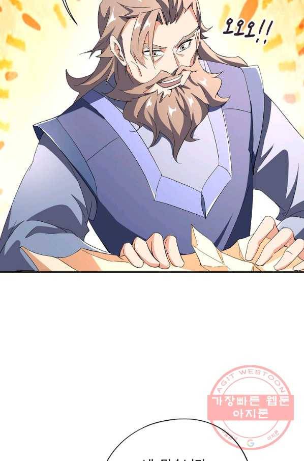 복천성주 25화 79