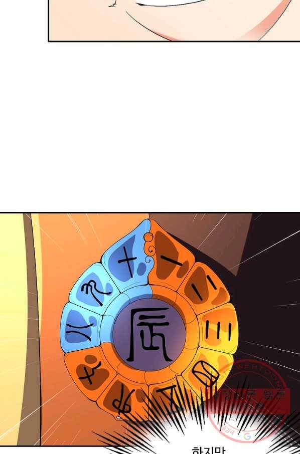 복천성주 25화 82