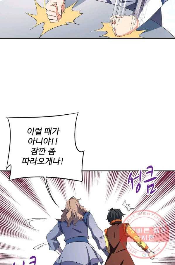 복천성주 25화 88