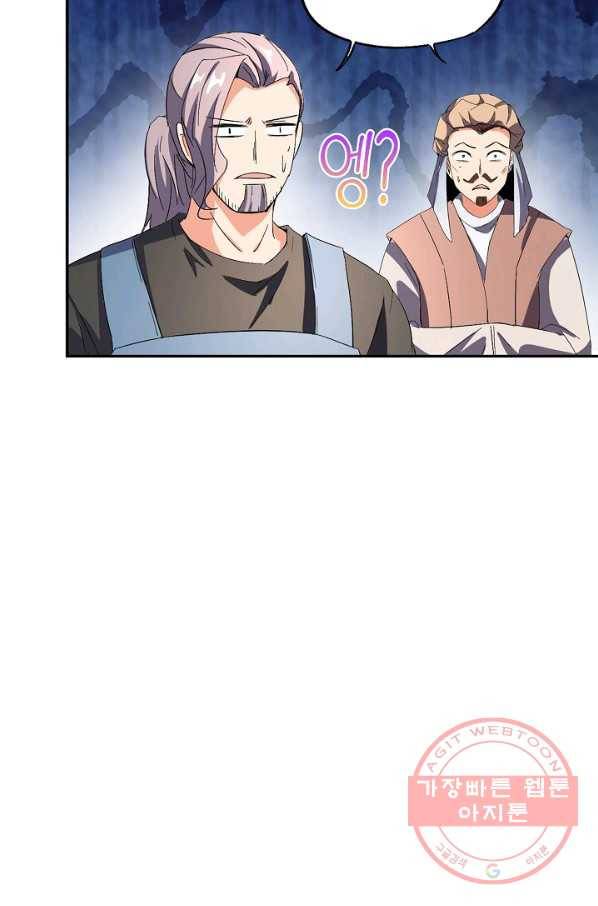 복천성주 25화 90