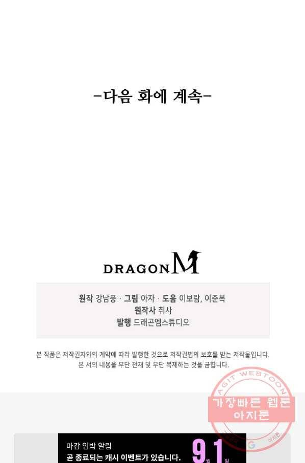 복천성주 25화 92