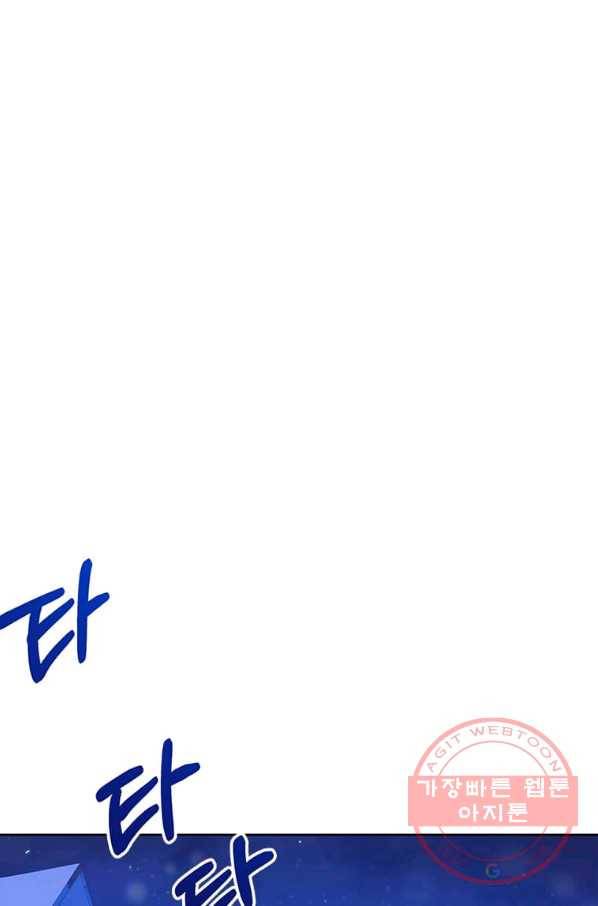 이별을 희망합니다 78화 1
